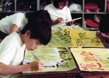 佐藤孝行の小学生時代の写真